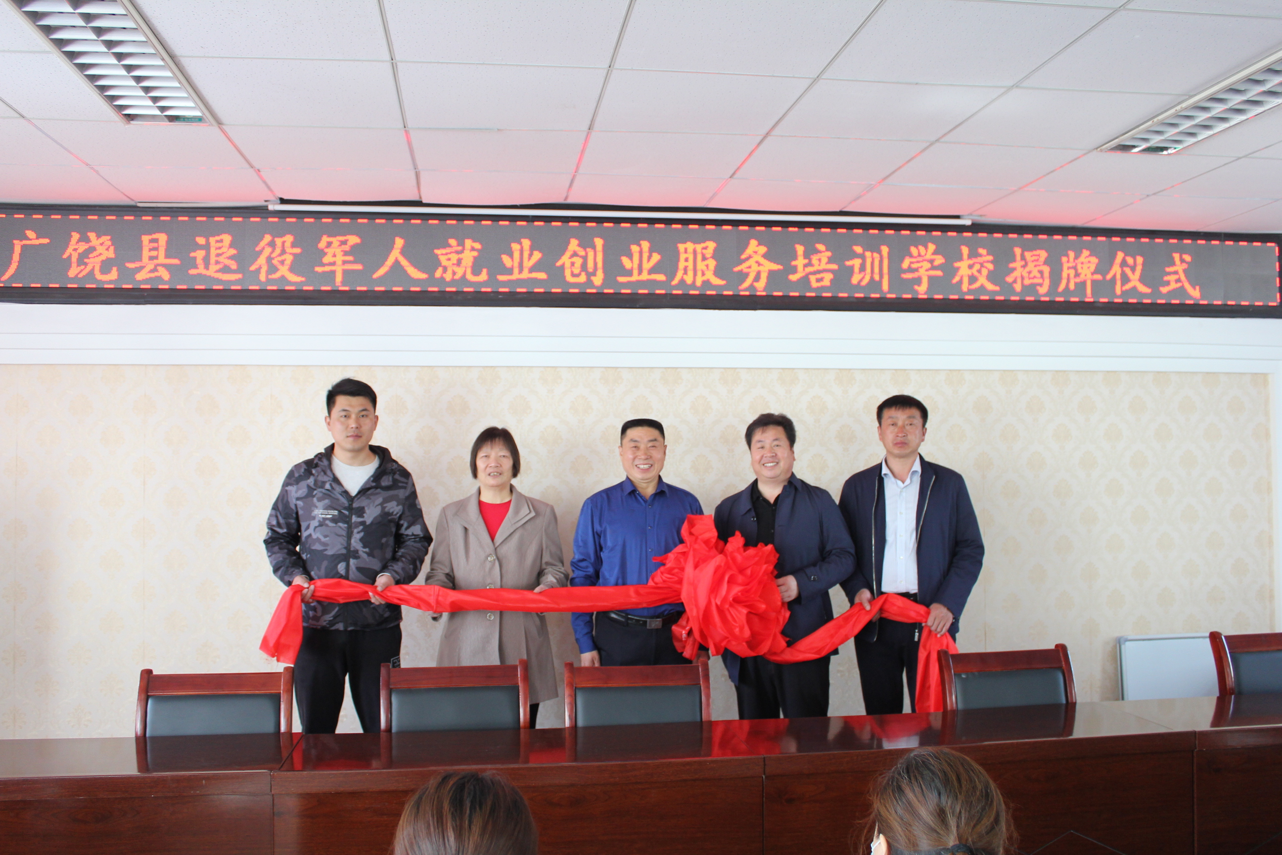  广饶县退役军人就业创业服务培训学校揭牌仪式